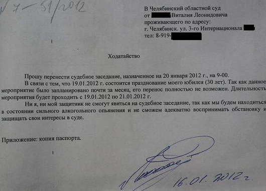 хотя, Почему мне присудили алименты без меня обнаружив, что