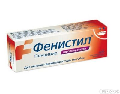 Препарат для лечения герпеса на губах Препарат для лечения герпеса на губах
