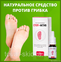 Стоп Актив - масло от грибка ногтей купить в Усть-Ишиме