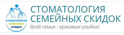 Семейных скидок молодцова. Семейных скидок молодцова. Семейных скидок молодцова. Семейная скидка. Реклама с семьей.