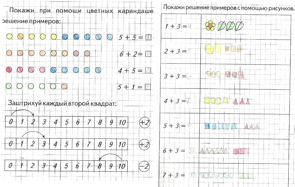 Решить Пример С Помощью Фото