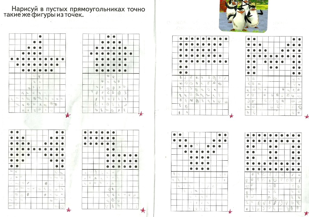 Нарисуй такую же фигуру