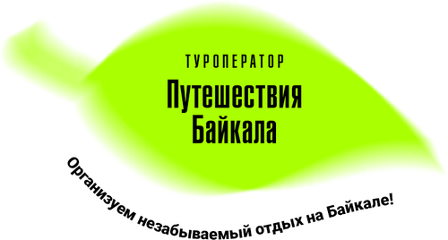 Ооо путешествие. ООО «путешествия по Якутии». ООО путешественник. ООО «путешествия по Якутии» эмблема компании.