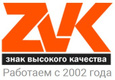 ZVK-знак высокого качества