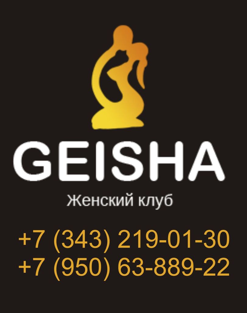 Geisha Women's Club, training, Yekaterinburg, Khomyakova Street, 16 - Yandex Map