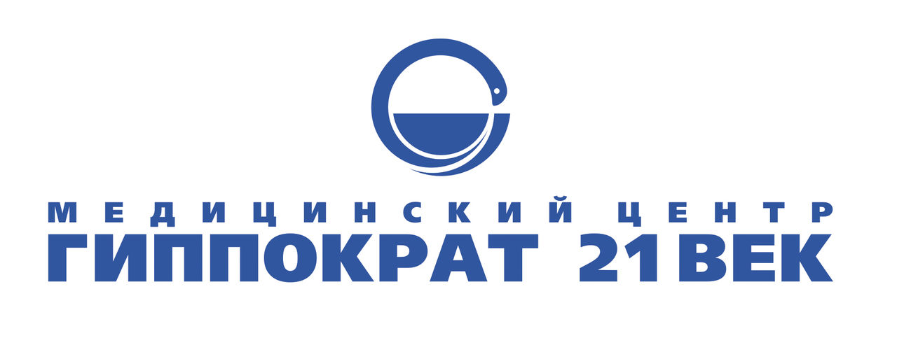 Гиппократ прайс лист. Гиппократ центр. Гиппократ логотип. Гиппократ 21 век. Медицинский центр Гиппократ лого.