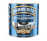 Эмаль Hammerite smooth гладкая по ржавчине, серая 2,2 л