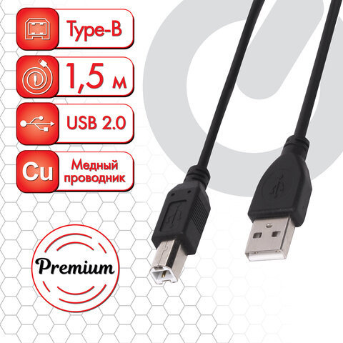 Кабель USB 2.0 AM-BM 15 м SONNEN Premium медь для подключения принтеров сканеров МФУ плоттеров экранированный