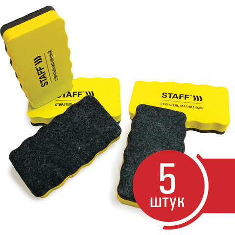Стиратели магнитные для магнитно-маркерной доски 57х107 мм Комплект 5 ШТ. STAFF Basic желтые 237511