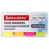 Закладки клейкие неоновые BRAUBERG бумажные 50х20 мм 200 штук 4 цвета х 50 листов 111363