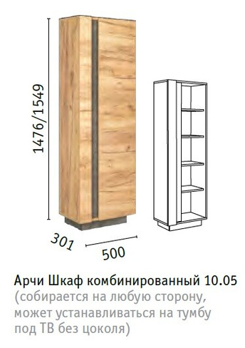 Шкаф Арчи 10.05 (МФ Моби)