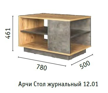 Стол журнальный Арчи 12.01 (МФ Моби)