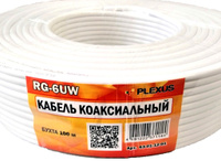 Кабель коаксиальный 75 Ом, PLEXUS RG-6UW, белый, для внутренних работ