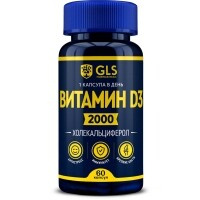 GLS - Витамин Д3, 60 капсул