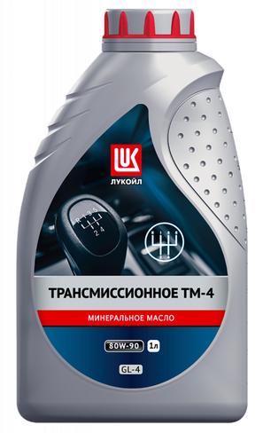 Масло Лукойл трансмиссия 80w90 1 л GL4