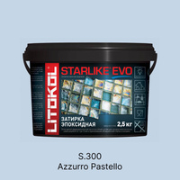 Затирка эпоксидная Litokol Starlike Evo S.300 Azzurro Pastello (пастельно-синий), 2,5 кг