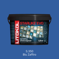 Затирка эпоксидная Litokol Starlike Evo S.350 Blu Zaffiro (сапфировый), 2,5 кг