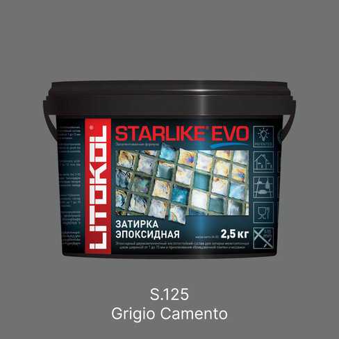 Затирка эпоксидная Litokol Starlike Evo S.125 Grigio Cemento (серый цемент), 2,5 кг