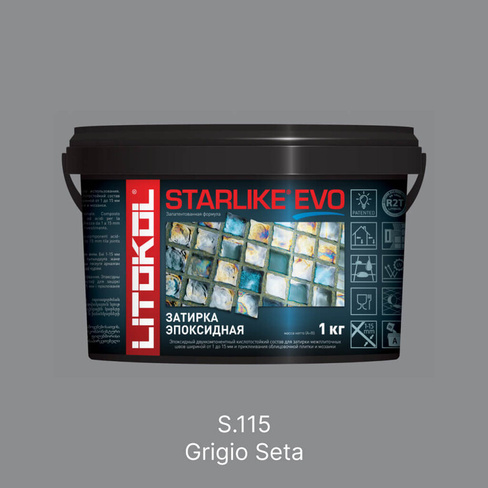 Затирка эпоксидная Litokol Starlike Evo S.115 Grigio Seta (серый шёлк), 1 кг