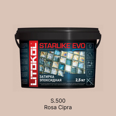Затирка эпоксидная Litokol Starlike Evo S.500 Rosa Cipria (пудрово-розовый), 2,5 кг