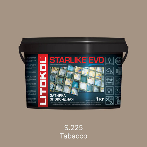 Затирка эпоксидная Litokol Starlike Evo S.225 Tabacco (табачный), 1 кг