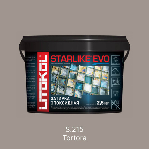 Затирка эпоксидная Litokol Starlike Evo S.215 Tortora (Тортора), 2,5 кг