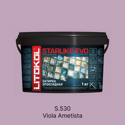 Затирка эпоксидная Litokol Starlike Evo S.530 Viola Ametista (фиолетовый аметист), 1 кг