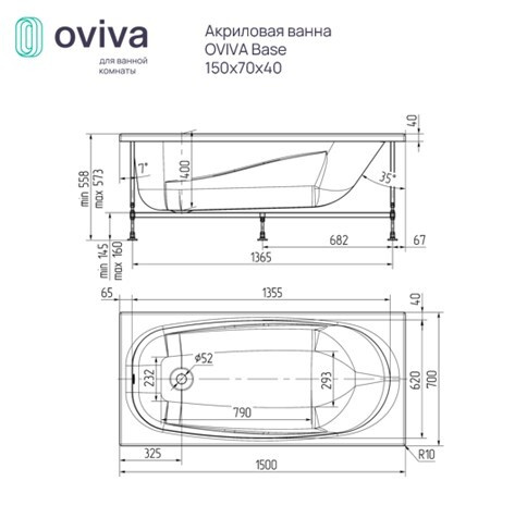 Ванна акриловая OVIVA Base mini 1500х700x400