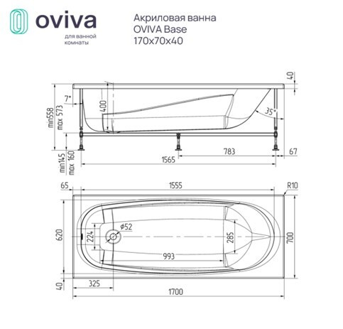 Ванна акриловая OVIVA Base mini 1700х700x400