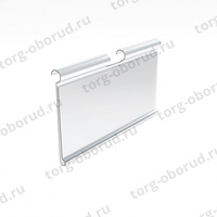Откидной ценникодержатель для металлических крючков VH39-TR-0070