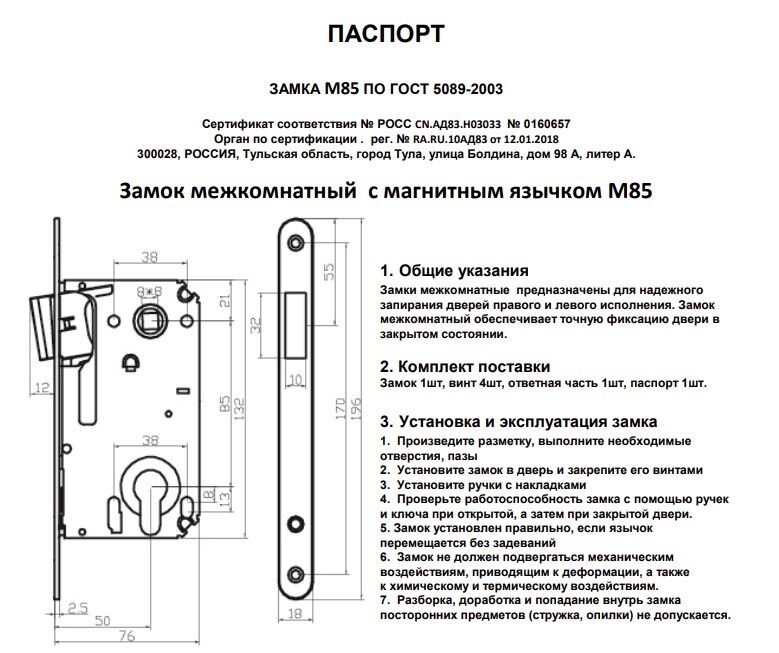 Замок врезной 2018. Замок врезной 2018 для межкомнатной двери под цилиндр. Замок STV магнитный под цилиндр Размеры. Замок 2018 под цилиндр золото.