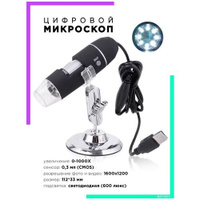 Микроскоп цифровой USB OT-INL400 Орбита