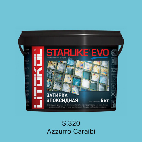 Затирка эпоксидная Litokol Starlike Evo S.320 Azzurro Caraibi (карибский синий), 5 кг