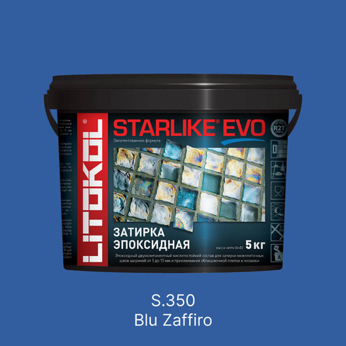 Затирка эпоксидная Litokol Starlike Evo S.350 Blu Zaffiro (сапфировый), 5 кг