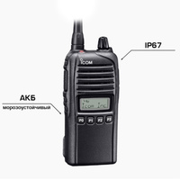 Рация Icom IC-F3036S 146-174 МГц