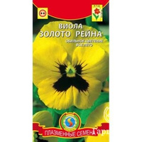 Семена Виола Золото Рейна, 0,1 гр, Плазменные семена