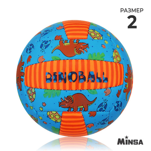 Мяч волейбольный minsa, пвх, машинная сшивка, 18 панелей, р. 2 MINSA