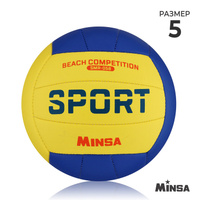 Мяч волейбольный minsa smr-058, пвх, машинная сшивка, 18 панелей, р. 5 MINSA