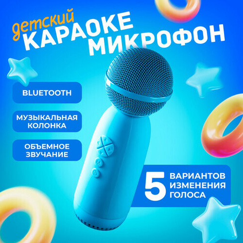 Микрофон караоке детский беспроводной для телефона, AMFOX, ASP-070, профессиональная система для дома, студийная колонка