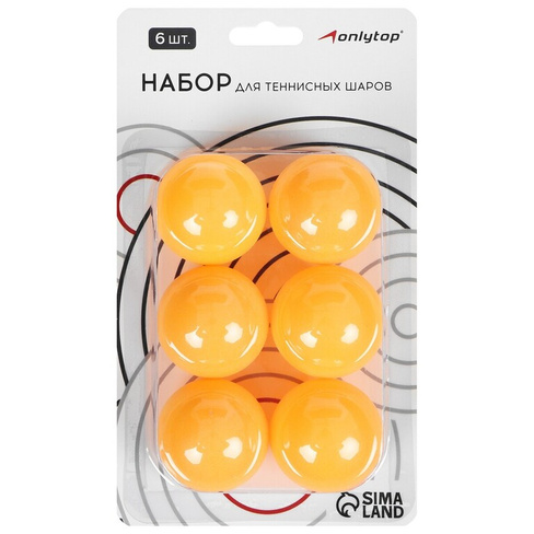 Набор мячей для настольного тенниса onlytop, d=40 мм, 6 шт., цвет оранжевый ONLYTOP