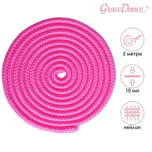 Скакалка для художественной гимнастики grace dance, 3 м, цвет розовый Grace Dance