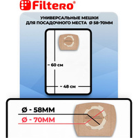 Синтетический трехслойный мешок-пылесборник FILTERO UN 20 Pro