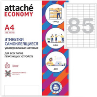 Самоклеящиеся этикетки Attache Economy 1574768