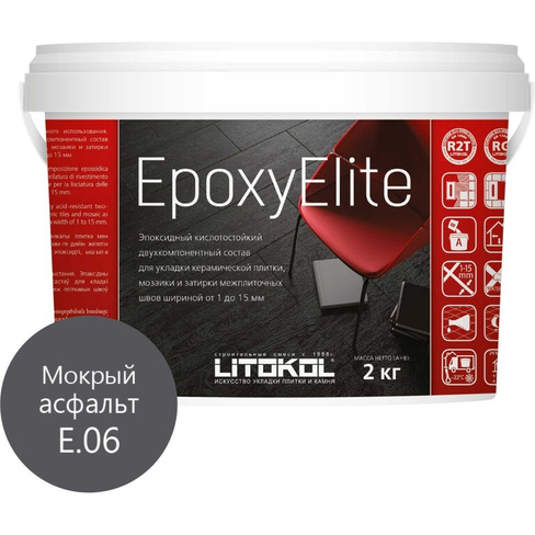 Эпоксидный состав для укладки и затирки LITOKOL EpoxyElite E.06