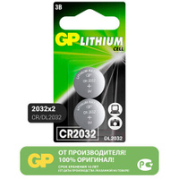 Батарейка GP Lithium CR2032 литиевая 2 шт. блистер CR2032-2CRU2