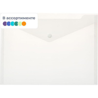 Папка-конверт на кнопке Attache B5 180 мкм (10 штук в упаковке)