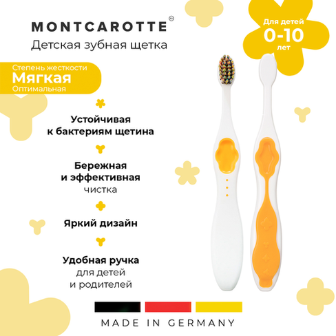 Зубная щетка Montcarotte Kids Toothbrush soft 3+, yellow, диаметр щетинок 0.15 мм Clio Co.Ltd