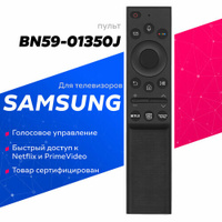 Голосовой пульт HUAYU BN59-01350J для Smart телевизоров SAMSUNG Huayu