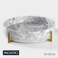 Блюдо из мрамора magistro marble, d=25 см Magistro