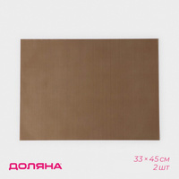 Набор антипригарных ковриков доляна, 33×45 см, 2 шт в комплекте Доляна